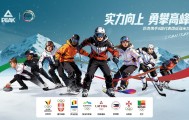 v体育-科技赋能冬奥｜匹克携手国际奥协，助力8国代表团逐梦米兰