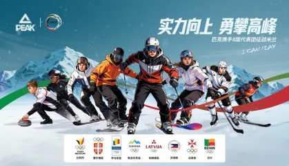 v体育-科技赋能冬奥｜匹克携手国际奥协，助力8国代表团逐梦米兰